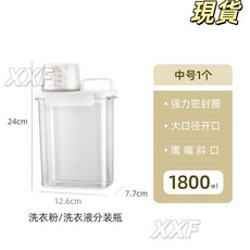 臺灣爆品 刻度杯洗衣粉收納盒 塑料桶帶蓋罐洗衣液鷹嘴斜口容器防潮密封盒子, 1800ML【鷹嘴斜口】, 1個