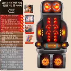 에스이스타 의자형마사지기 의자형안마기, 최상위구성그레이다리포함, 기본 모델명/품번