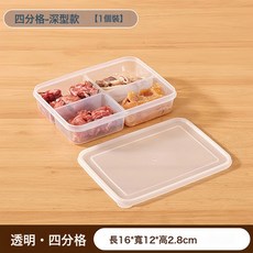 家用冰箱冷凍保鮮盒 廚房凍肉收納盒 蔥姜備菜配菜儲藏盒, 1個, 方形四格凍肉保鮮盒【1個裝】