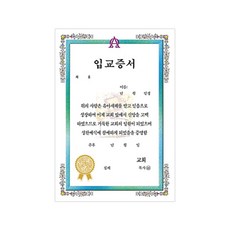 우단속지입교(32절)-우측, 경지사