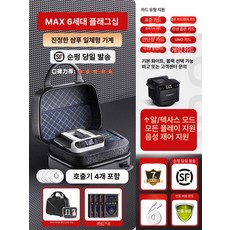 노블린 카드분배기 자동 오토 분배기 홀덤 셔플기 셔플 섞는 카지노 셔플기계, 1개, 6세대 실제카드섞기+4명호출기 G, 기본 색상