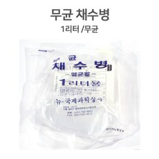 [무균채수병] 1리터 국제과학 채수병 수질검사 시료채취용 샘플채취 연구소 실험실, 1개