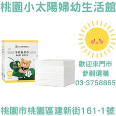 Graminton 妙妙熊 平紋棉柔巾 乾濕兩用巾, 1個