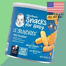 거버 유아용 스낵 릴리 크런치 구운 곡물 8개월 이상 마일드 체다 1.48온스 42g Gerber Snacks for Baby Lil' Crunchies Baked Grain, 1