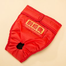 Pet Supplies Large Dog Sanitary Pants, 紅色別煩我,M, 1個, M, 紅色別煩我