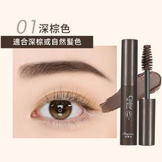 韓聚美 自然立體染眉膏 #02自然棕, 1個, 韓聚美眉膏 #01深棕色
