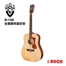Guild D140 全單板 民謠吉他 41吋 D桶 公司貨【i.ROCK愛樂客樂器】, 1個
