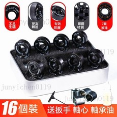 鬆剋 608 陶瓷軸承 輪滑軸承 高速溜冰鞋滑板軸承, 1個