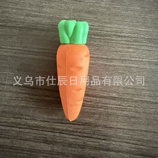 可愛卡通胡蘿蔔橡皮擦, 胡蘿蔔橡皮擦1個, 1套