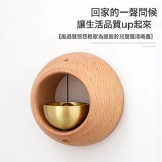 多巴胺風鈴吸門式入戶磁吸木質門鈴商鋪進門提醒鈴鐺新機械門鈴, 1個, 櫸木 圓婉:1個