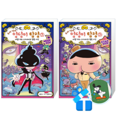 추리 천재 엉덩이 탐정 A 3 + A 2 (메모수첩증정)