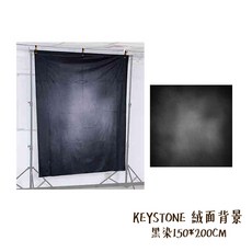 KEYSTONE 絨面背景布, 黑染 150*200CM, 1個, 黑染 150*200CM