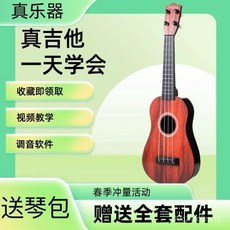 最低價尤克里里：零基礎初學者便攜樂器學生款，尤克裏裏吉他學生款零基礎入門初高中生成人男女初學者便攜樂器琴, 1個, 尊榮版-珀囚黃【匠心工藝】含訓練套件,活動放價中【價格即將回升00h00m18