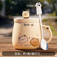 커플 신혼 머그컵 세라믹 도자기 컵 선물 재밌는 곰돌이, 베어베이지1개컵뚜껑고양이발톱스푼