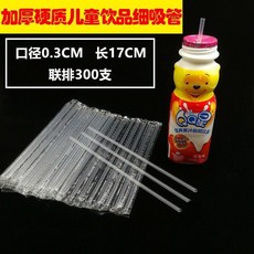 食品級細吸管 300支 獨立包裝, 1個