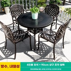 모어담 정원 주물테이블 빈티지 펜션 야외탁자 철제 세트 야외테이블 식탁 레트로 4인, H. 사선격자 4의자 + 90CM 봉황 조각 원탁