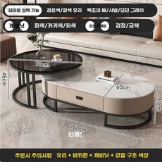타원형 테이블 거실 식탁 소파 차 슬레이트 서랍+순백 낮은 유백 좌식 100x50x45, S. 원목 70+판도라 화이트 블랙 프레임