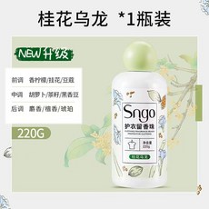 衣服留香珠 洗衣香香豆 護衣留香珠 衣物芳香豆 留香珠 香氛豆 護衣留香珠 芳香豆 衣物芳香劑 洗衣香水 濃縮香氛 香豆, 1個, 【220g衣服留香珠】桂花烏龍