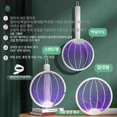 메종드라종 파리채 모기퇴치기 전자모기채 전기모기채, 플래그십 모기 유인등 배터리 표시 안전 전기망 다기능, 기본 색상