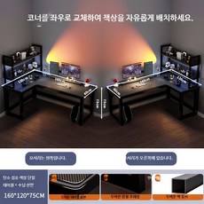 모서리 책상 서재 컴퓨터 기역자 코너 코너형 L자, AE. 160x120cm카본섬유+115cm선반
