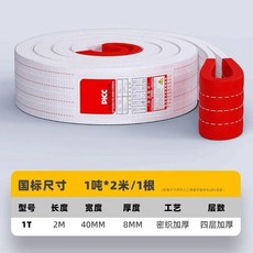 加厚吊裝帶 國標四層 1噸*2米, 1個, 升級加強加固：正品保障 , 國標四層 5噸1米