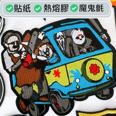 皮卡布 P10 德州電鋸殺人狂 恰吉 驚聲尖叫 布章 臂章 徽章 刺繡布貼, 1個, 熱熔膠