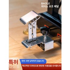 선물 피아노 페달 보조기 키높이 리프트 발받침, 1개, 기본 색상