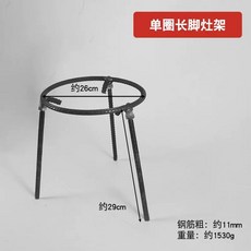 고기불판 받침대 식당 받침대 불판 원형 야외 캠핑, E. 두꺼운 단일 링 지름 26mm x 높이 29mm