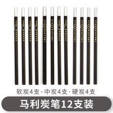 素描套裝美術用品2B鉛筆套裝 全套學生繪畫工具 鉛筆盒 炭筆碳筆, 炭筆軟中硬各4支, 1個
