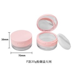蜜粉分裝盒 彈力網散粉盒 20g 空盒, 1個, 粉色