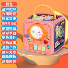 手拍鼓多功能音樂鼓 六面體寶寶益智早教聲光玩具, 六面鼓【粉紅色】, 1個