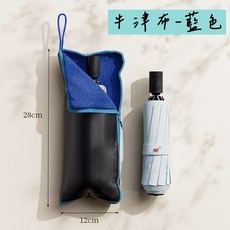 小羊生活市集 吸水雨傘套 可掛背包 防水雨具, 1個, 藍色(不含雨傘)