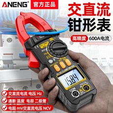 【櫥窗好物】臺灣出貨 ANENG數字鉗形萬用錶電工專用高精度直流電流錶全自動智能萬能錶