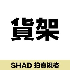 SHAD SH39 後箱 搭配 支架, SHAD專用支架, N/A