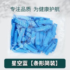 一次性耳機套 頭戴式耳機防塵防汗保護套, 1個, 星空藍簡包1000只