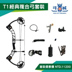 弓城弓箭 T1 經典複合獵弓套裝，新手超值組, 雪地迷彩, 1個