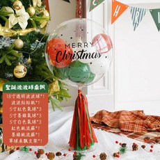 聖誕波波球桌飄 18寸透明波波球 紅綠白氣球 紙流蘇 派對裝飾, 紅色, 墨綠, 白色, 1