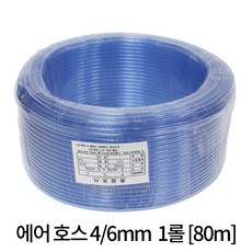 국산 에어 호스 4/6mm 80m (pvc), 1개