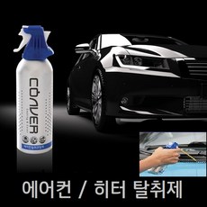 코버 에어컨 탈취제 히터 자동차 냄새제거 에바크리너 청소 160ml 차량용탈취제, 1개, 1개입