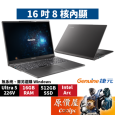 Genuine捷元 16AI Pro-J0071818 (灰) Ultra5/16吋 AI文書筆電/原價屋, 灰, 512GB, 16GB, 無系統