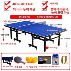 접이식 탁구대 풀세트 탁구용품 바퀴 방과후 1개, 그린판 표준사이즈 휠 E