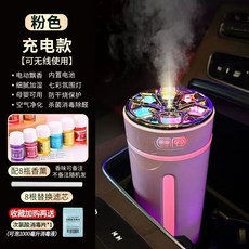 차량용 가습기 스마트 공기 차량가습기 청정기, U01KTH4694PQGTVE2JFDGFWPVV-010, 1, J. 충전식 파우더 아로마 8병 + 필터 8개