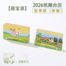 뜯어쓰는 달력 뜯는 캘린더 미니 일력 새해 선물 탁상 2026, M