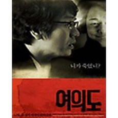여의도 - DVD