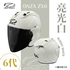ONZA ZX6 亮光白 半罩四分之三安全帽, XL（61–62cm）,不需裝上