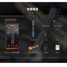 FENIX PD32R 高亮可充電戰術手電筒，1400流明，344米遠射，靜音按鍵, 1個, 黑色