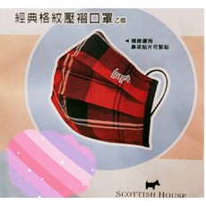 Scottish House 經典格紋口罩套