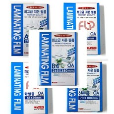 팬시로비 저온 필름, 32절, 100개입