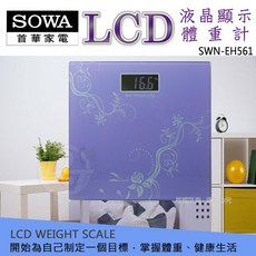 SOWA 液晶顯示LCD體重計 SWN-EH561, 1個