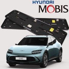 현대모비스 정품 GV60 호환 순정 번호판 가드 번호판가드 자동차번호판가드 자동차번호판 차량번호판 비천공번호판가드 천공번호판가드 신형번호판 자동차신형번호판 자동차번호판교체 현대번호